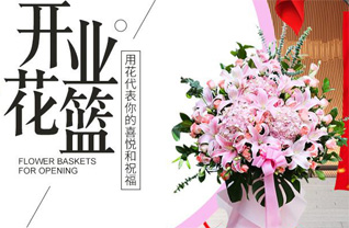辽宁沈阳和平区浑河湾街道花篮配送