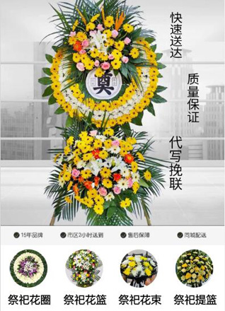 辽宁沈阳和平区浑河湾街道花圈代送